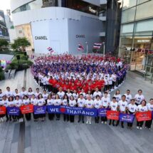 กลุ่มเดอะมอลล์ จัดแคมเปญพิเศษ WE LOVE THAILAND รวมน้ำใจเคียงข้างคนไทย