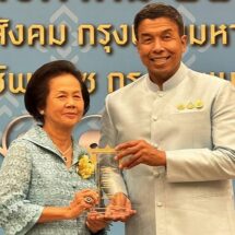 ‘ดร.นฤมล สุรเศรษฐ.’ รับรางวัล ‘แม่ตัวอย่างกรุงเทพมหานคร’ ประจำปี 2568