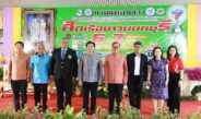 “นครนนท์” จัดศึกฝีพายเรือยาวประเพณี ชิงถ้วยพระราชทานฯ ครั้งที่ 16