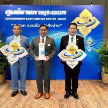 ‘เรือนจำกลางระยอง’ คว้าโล่และตรารับรองมาตรฐานศูนย์ราชการสะดวก (GECC) ประจำปี 2568 ระดับก้าวหน้า