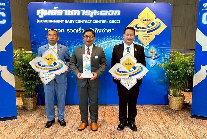 ‘เรือนจำกลางระยอง’ คว้าโล่และตรารับรองมาตรฐานศูนย์ราชการสะดวก (GECC) ประจำปี 2568 ระดับก้าวหน้า