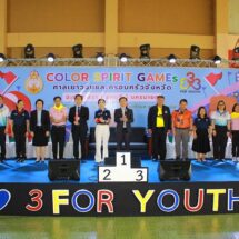 ศาลเยาวชนฯฉะเชิงเทรา จับมือ ศาลเยาวชนฯชลบุรี และ ศาลเยาวชนฯนครนายก จัดโครงการสามศาลร่วมใจ ส่งกำลังใจเด็ก เยาวชน (3 For Youths)