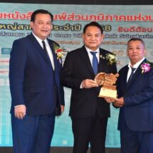 ครบรอบ 60 ปี สภท. ‘รองประธานสภาฯคนที่ 2’ ร่วมแสดงความยินดี-มอบโล่เกียรติคุณ ‘ตำรวจ-นักข่าว’