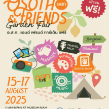 ฉลองครบรอบ 65 ปี นิตยสารท่องเที่ยว “อ.ส.ท.” พบกับ “OSOTHO & FRIENDS Garden Fair” 15-17 ส.ค.นี้ ที่มิวเซียมสยาม เข้าชมฟรี