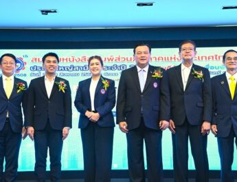 60 ปี สภท. ดึงรัฐ-เอกชน ร่วมเสวนา “ก๊าซเรือนกระจก-คาร์บอนเครดิต : รัฐ-เอกชน ต้องมีส่วนร่วมอย่างไร”