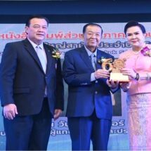 ประธานสภาผู้แทนราษฎรและประธานรัฐสภา มอบโล่เกียรติคุณ “ข้าราชการดีเด่น” ในงานประชุมใหญ่ สภท. ครบรอบ 60 ปี