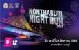 กิจกรรมเดิน-วิ่งการกุศล Nonthaburi Night Run 2025 ดีเดย์ 23 ส.ค.นี้