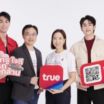 ทรูชวน ‘ฟอส-บุ๊ค’ พาลูกค้าทรู ดีแทค เปิดโลกใหม่ใน แอปทรู ครบจบทุกเรื่องในแอปเดียว