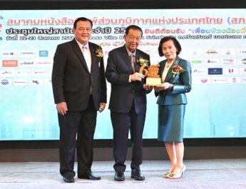 ประธานสภาผู้แทนราษฎรฯ มอบโล่รางวัลเกียรติคุณ ‘ผู้บริหารคิงปาร์ค อเวนิว’ สนับสนุนสถานที่จัดประชุมใหญ่ 60 ปี สภท.