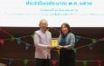 ‘ราชทัณฑ์’ ครองแชมป์อันดับ 1 ‘องค์กรคุณธรรมต้นแบบโดดเด่น’ กระทรวงยุติธรรม 4 ปีซ้อน