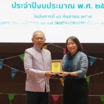 ‘ราชทัณฑ์’ ครองแชมป์อันดับ 1 ‘องค์กรคุณธรรมต้นแบบโดดเด่น’ กระทรวงยุติธรรม 4 ปีซ้อน