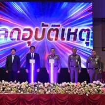 สตช.-บริษัท กลางฯ มอบรางวัล “สุภาพบุรุษจราจร ประชาชนสัญจรปลอดภัย” ปี’67 พร้อมเปิดโครงการ ปี’68 ต่อเนื่องเป็นปีที่ 3