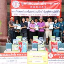 มูลนิธิป่อเต็กตึ๊ง มอบเงิน-เครื่องอุปโภคบริโภค ช่วยเหลือผู้ประสบอัคคีภัยระยอง