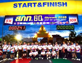 คึกคัก! สภท. จัดเดิน-วิ่ง มินิมาราธอน 2025 “สภท. 60 ปี” รวมพลังคนสื่อ ร่วมวิ่ง ร่วมให้ เพื่ออนาคตเยาวชนไทย