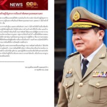 ‘ราชทัณฑ์’ แจงย้ายผู้บัญชาการเรือนจำพิเศษกรุงเทพมหานคร