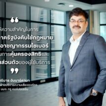 ทรู หนุน กสทช.-ตำรวจ ร่วมสกัดขบวนการ SIMBOX ลดช่องโหว่อาชญากรรมไซเบอร์