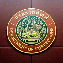 “ราชทัณฑ์” เตือนภัย! อย่าหลงเชื่อแอบอ้างชื่อ “เรือนจำ-ผบ.เรือนจำ” สั่งซื้อสินค้าโอนเงินค่ามัดจำ