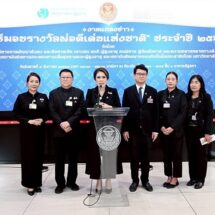 วุฒิสภา ร่วมน้อมรำลึกในหลวง ร.9 เชิดชู 45 พ่อดีเด่นแห่งชาติ 2568