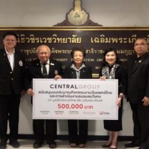 กลุ่มเซ็นทรัล-ไทวัสดุ มอบเงินสนับสนุนกิจกรรมงานวันแพทย์ไทย และการดำเนินงานชมรมลมวิเศษแก่ มูลนิธิวชิรเวชวิทยาลัย