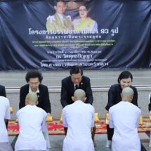 ศาลเยาวชนฯ บรรพชาสามเณร 93 รูป ถวายพระราชกุศล ‘ในหลวง ร.9-พระพันปีหลวง’