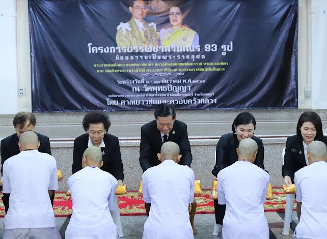 ศาลเยาวชนฯ บรรพชาสามเณร 93 รูป ถวายพระราชกุศล ‘ในหลวง ร.9-พระพันปีหลวง’