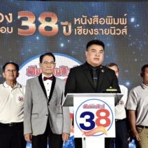 ฉลองครบรอบ 38 ปี นสพ.เชียงรายนิวส์ “โชติศิริ” จัดงานยิ่งใหญ่ ประกวดนางสาวเชียงราย 2569