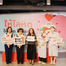 เอ็ม บี เค เซ็นเตอร์ ร่วมกับ สภากาชาดไทย จัดกิจกรรมบริจาคโลหิต ร่วมปันน้ำใจสู่สังคม