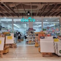 รับจบที่เดียว ร้านสมใจผู้นำด้านอุปกรณ์เครื่องเขียนทุกรูปแบบ เปิดให้บริการครบ 4 ศูนย์การค้าในเครือเอ็ม บี เค