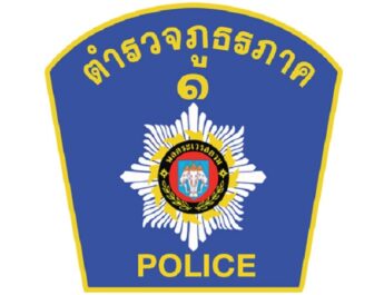 ตร.ภ.1 แจงปมแฟลตส่วนกลางปล่อยคนนอกเช่า ยันไม่เป็นความจริง ย้ำถ้าพบเจอฟันวินัยร้ายแรง