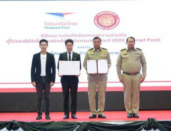 ราชทัณฑ์ จับมือ ไปรษณีย์ไทย พัฒนาระบบ “ตู้ไปรษณีย์อิเล็กทรอนิกส์” ยกระดับการสื่อสารผู้ต้องขัง-ญาติ