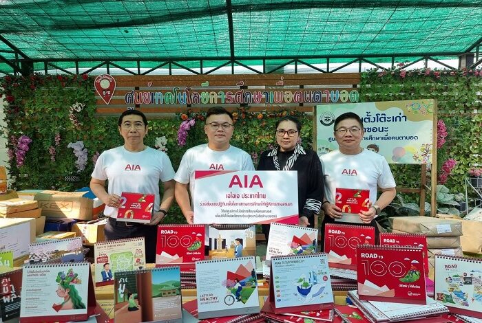 เอไอเอ ประเทศไทย บริจาคปฏิทินใช้แล้ว เพื่อนำไปผลิตสื่ออักษรเบรลล์สำหรับผู้พิการทางสายตา