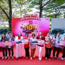 แอปทรูใจดี แจกรถ แจกล้าน! ขนทัพรางวัลกว่า 10 ล้านบาท