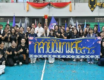 “กล้วยไม้เกมส์” 2569 กีฬาสีคณะศึกษาศาสตร์ มหาวิทยาลัยศิลปากร