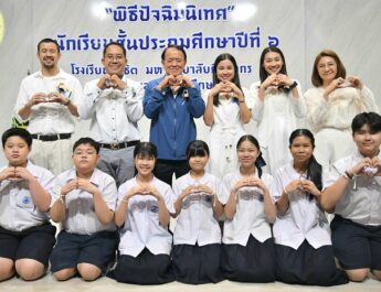 สาธิตศิลปากร จัดงานผูกสัมพันธ์วันอำลา-ปัจฉิมนิเทศนักเรียนป. 6 “ศิขรธีรา”