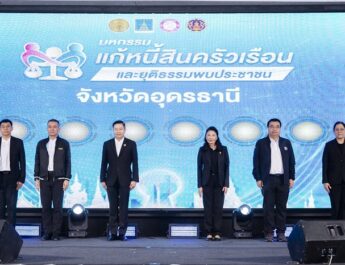 กรมคุ้มครองสิทธิฯ จับมือกูรูแก้หนี้สินครัวเรือนชาวอุดรธานี