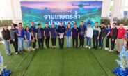 เจียไต๋ โชว์โซลูชันเกษตรอัจฉริยะ ร่วมงาน “เกษตรล้ำอนาคต” ครั้งที่ 1 จ.ลพบุรี