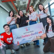 ทรู แจกใหญ่จัดเต็ม! แสดงความยินดีกับผู้โชคดี “Happiness Celebration เที่ยวฟรี โตเกียว เซี่ยงไฮ้”