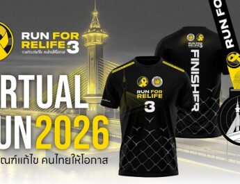 ห้ามพลาด! ราชทัณฑ์ ชวนเดิน-วิ่ง “Run For Relife 3” ภายใต้แนวคิด “เปลี่ยนภาระเป็นโอกาส” 29 มี.ค.นี้
