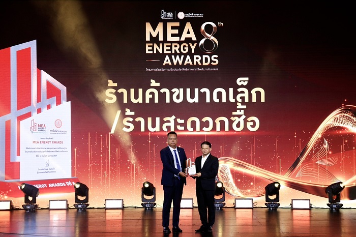 ซีพี ออลล์ รับรางวัล MEA ENERGY AWARDS 2025