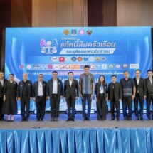 คุ้มครองสิทธิฯ ลุยแก้หนี้สินชาวขอนแก่น ช่วยลูกหนี้กว่า 4.7 หมื่นราย มูลหนี้กว่า 7.7 พันล้าน