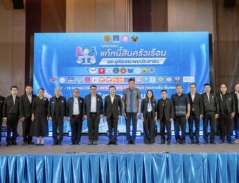 คุ้มครองสิทธิฯ ลุยแก้หนี้สินชาวขอนแก่น ช่วยลูกหนี้กว่า 4.7 หมื่นราย มูลหนี้กว่า 7.7 พันล้าน