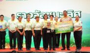 ราชทัณฑ์ จัดประกวดศูนย์การเรียนรู้โครงการพระราชทานฯ “โคกหนองนาแห่งน้ำใจและความหวัง กรมราชทัณฑ์” ชิงถ้วยพระราชทาน ในหลวง