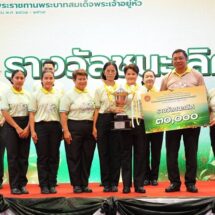 ราชทัณฑ์ จัดประกวดศูนย์การเรียนรู้โครงการพระราชทานฯ “โคกหนองนาแห่งน้ำใจและความหวัง กรมราชทัณฑ์” ชิงถ้วยพระราชทาน ในหลวง