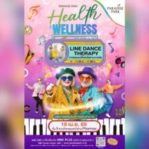 เต้นสนุก สุขภาพดี! พาราไดซ์ พาร์ค ชวน เติมพลังสมองกับ “Line Dance Therapy”