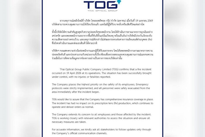 TOG คุมเหตุเพลิงไหม้ได้แล้ว พนักงานปลอดภัย มีประกันรองรับ ย้ำผลกระทบจำกัด เร่งฟื้นฟูการผลิตขั้นต้น