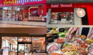สายกินต้องเช็คอิน รวมบุฟเฟต์ 4 ร้านดังอิ่มจุก ๆ ที่เดอะไนน์ เซ็นเตอร์ ติวานนท์