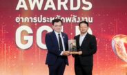 เจียไต๋ รับรางวัล MEA ENERGY AWARDS