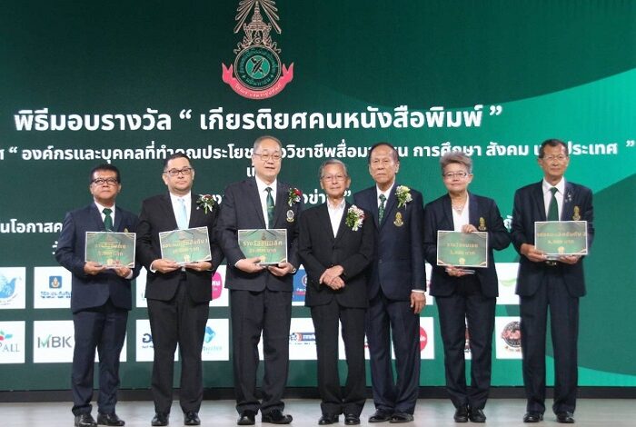 “ไทยรัฐ-เดลินิวส์-ไทยโพสต์-มติชน-กรุงเทพธุรกิจ” คว้ารางวัล “พาดหัวข่าวดีเด่น”