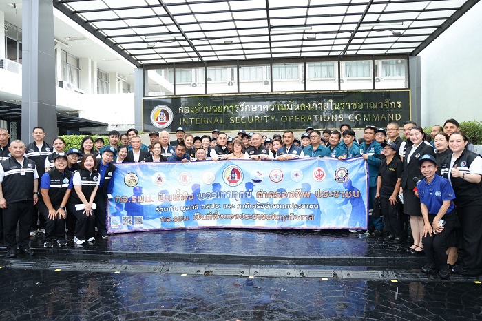 กอ.รมน.จับมือ มูลนิธิป่อเต็กตึ๊ง-มูลนิธิไทยอาสาป้องกันชาติ มอบสิ่งของ บรรเทาทุกข์ค่าครองชีพประชาชน