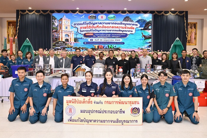 มูลนิธิป่อเต็กตึ๊ง มอบอุปกรณ์ประกอบอาชีพครัวเรือนยากจนตรัง
